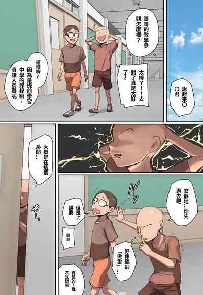 Doukyuusei no Kyouiku Mama ni Hitomebore! 3
