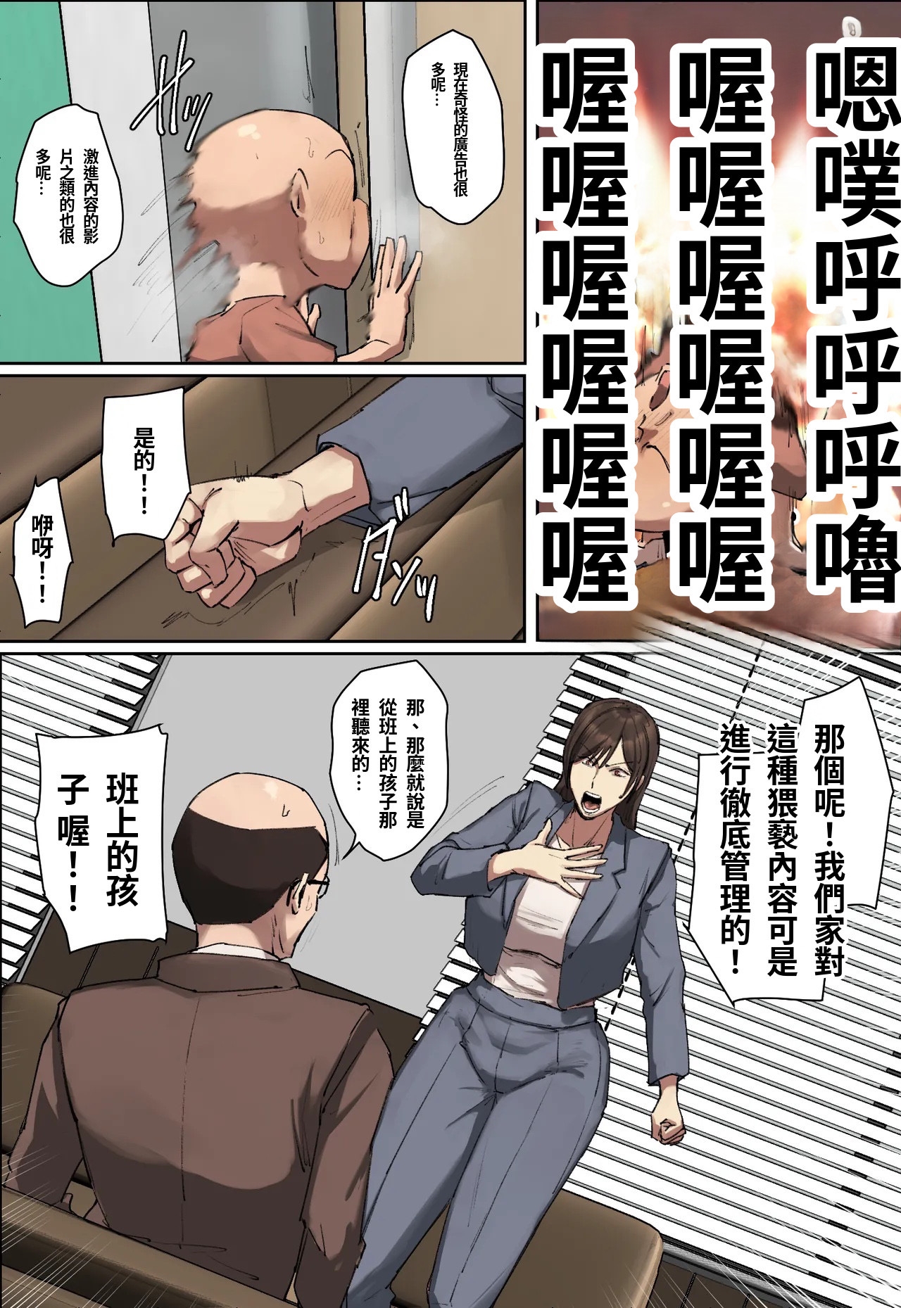 Doukyuusei no Kyouiku Mama ni Hitomebore! - Page 4