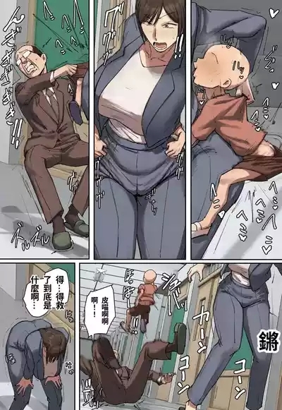 Doukyuusei no Kyouiku Mama ni Hitomebore! 7