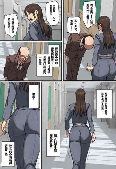 Doukyuusei no Kyouiku Mama ni Hitomebore! 8