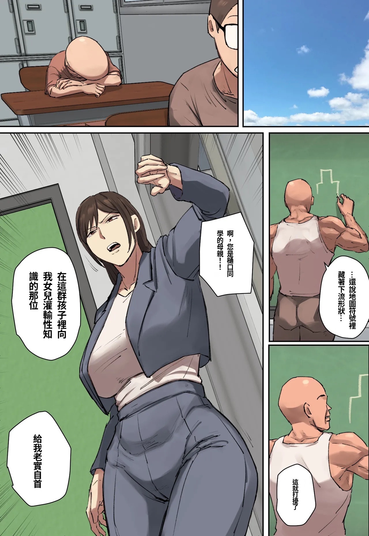 Doukyuusei no Kyouiku Mama ni Hitomebore! - Page 9