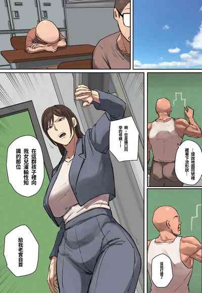 Doukyuusei no Kyouiku Mama ni Hitomebore! 9