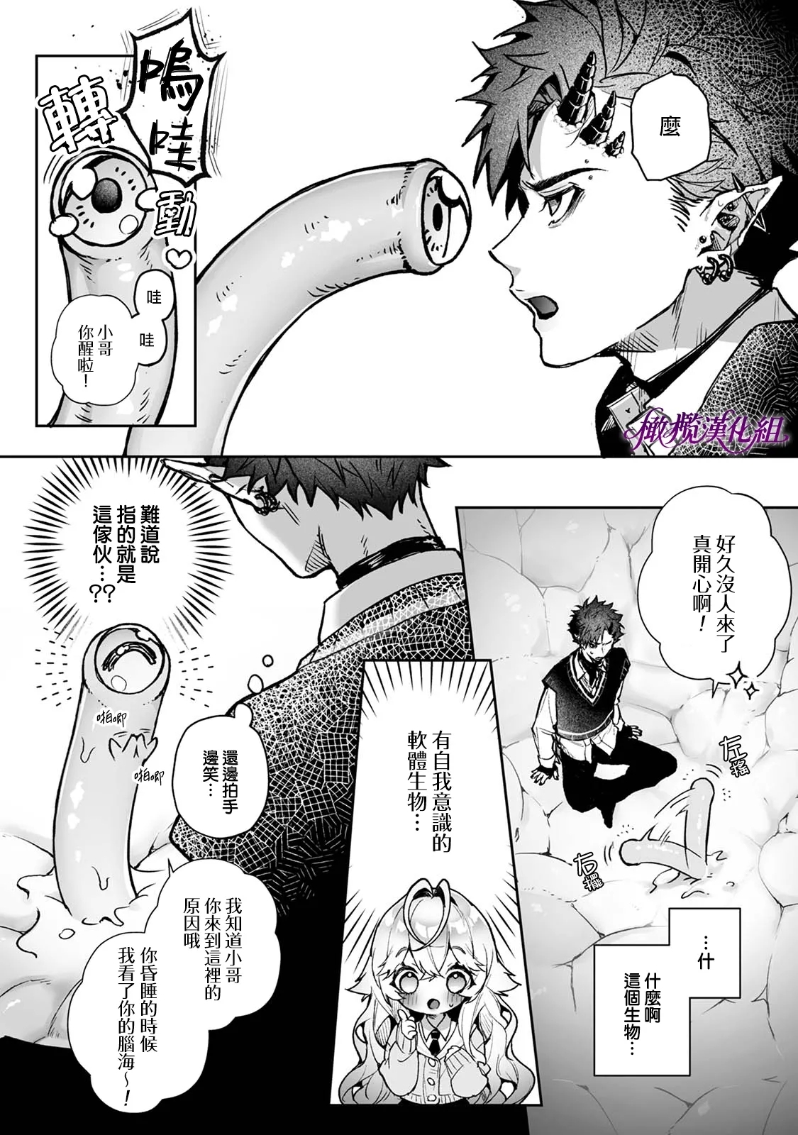 Ria aggression｜莉亚·侵犯 - Page 10