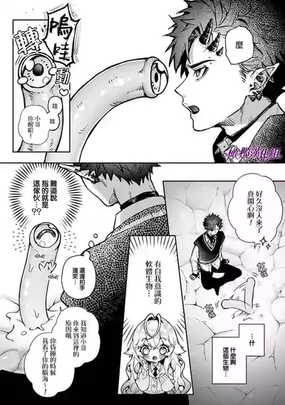 Ria aggression｜莉亚·侵犯 10