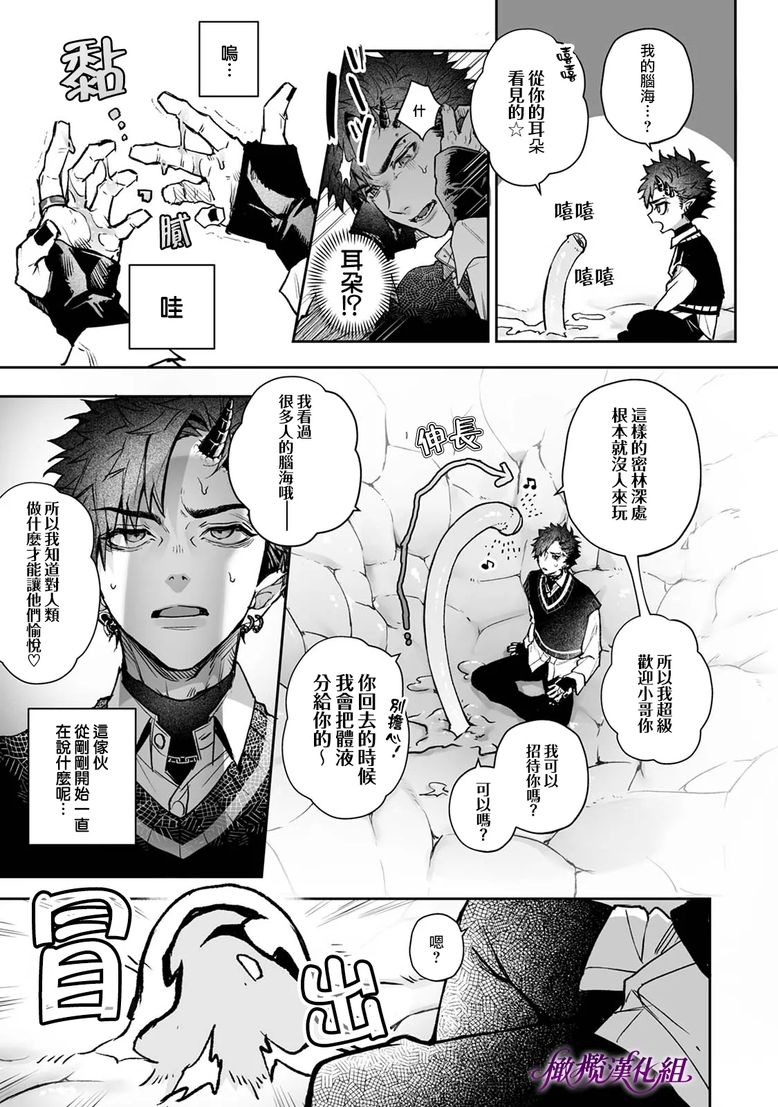 Ria aggression｜莉亚·侵犯 - Page 11