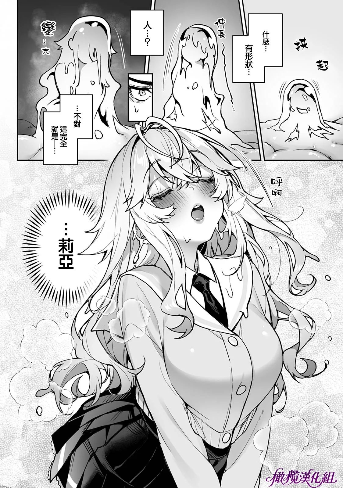 Ria aggression｜莉亚·侵犯 - Page 12