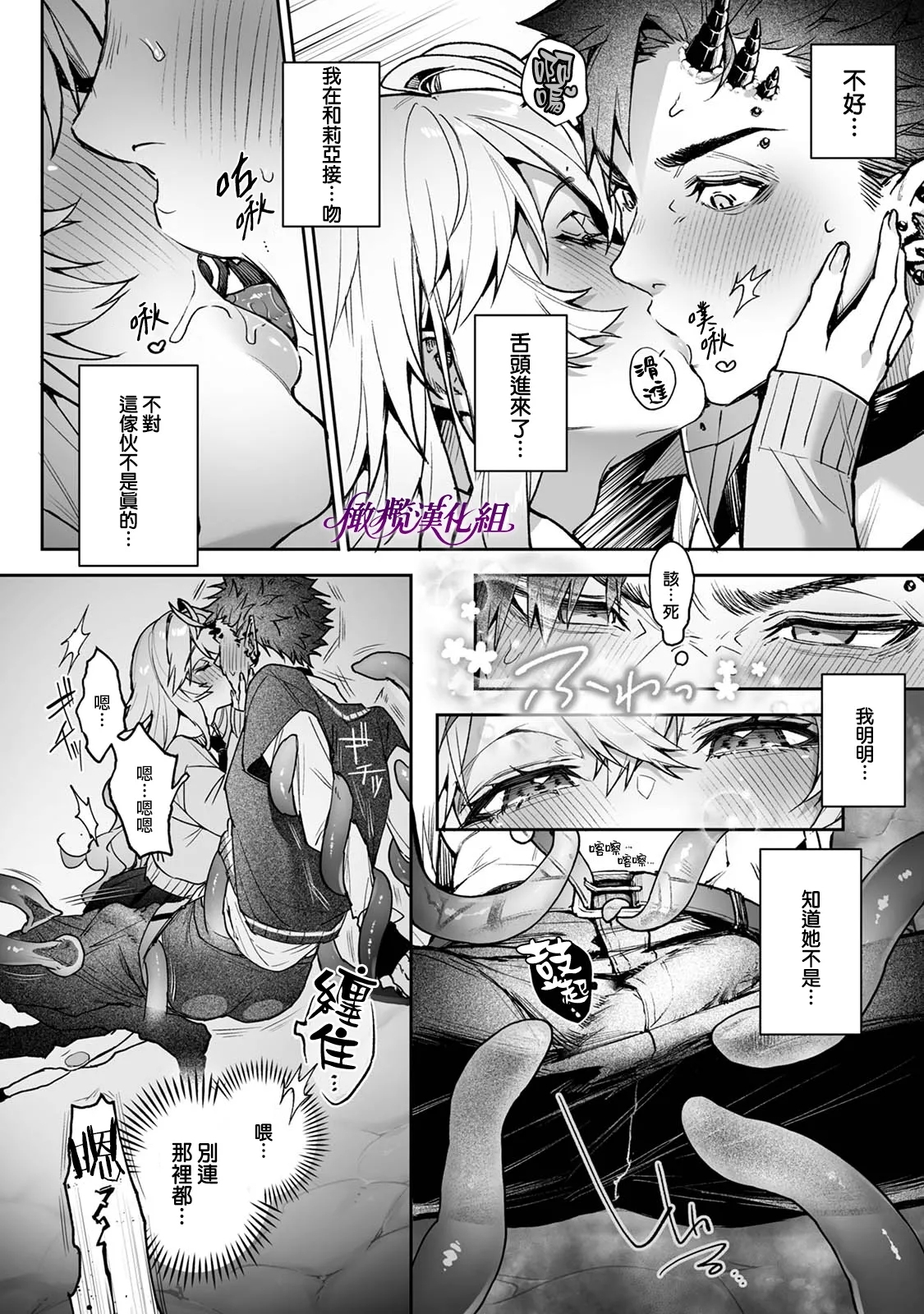 Ria aggression｜莉亚·侵犯 - Page 16