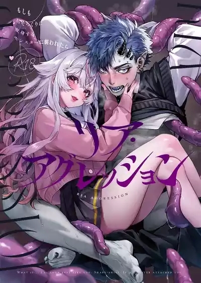 Ria aggression｜莉亚·侵犯 1