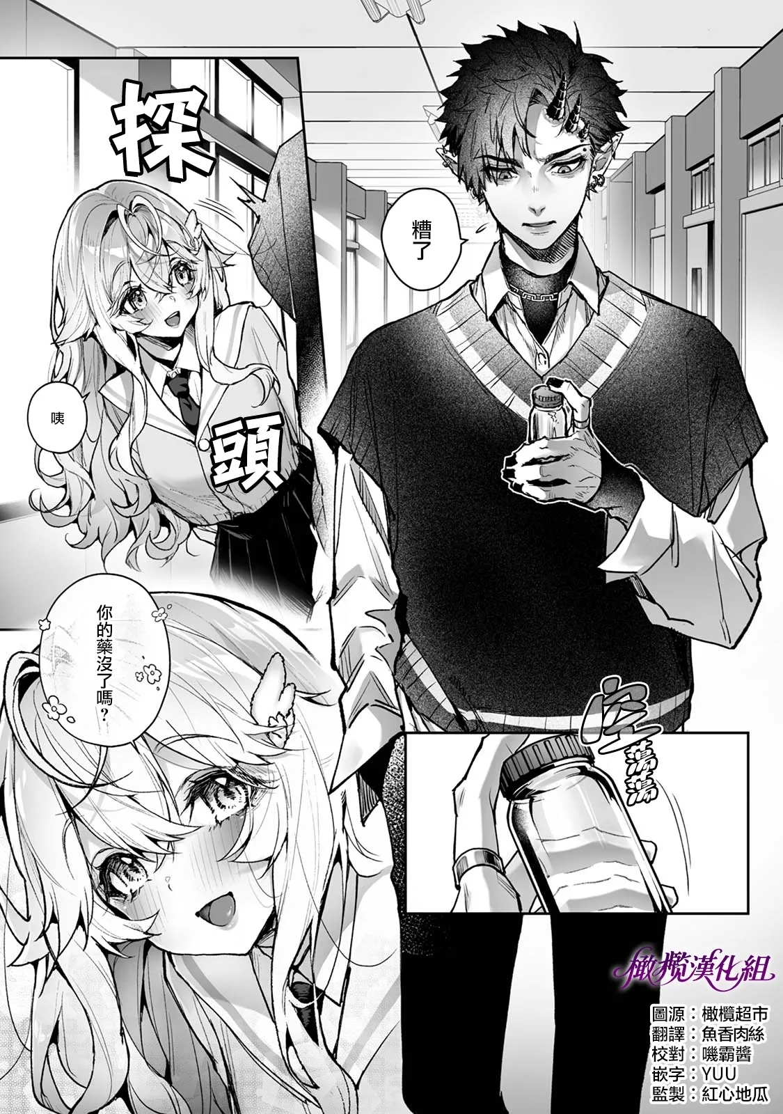 [りふる] リア・アグレッション～もしも君そっくりに変身するモンスターに襲われたら～ - Hentaiaz.com - 3