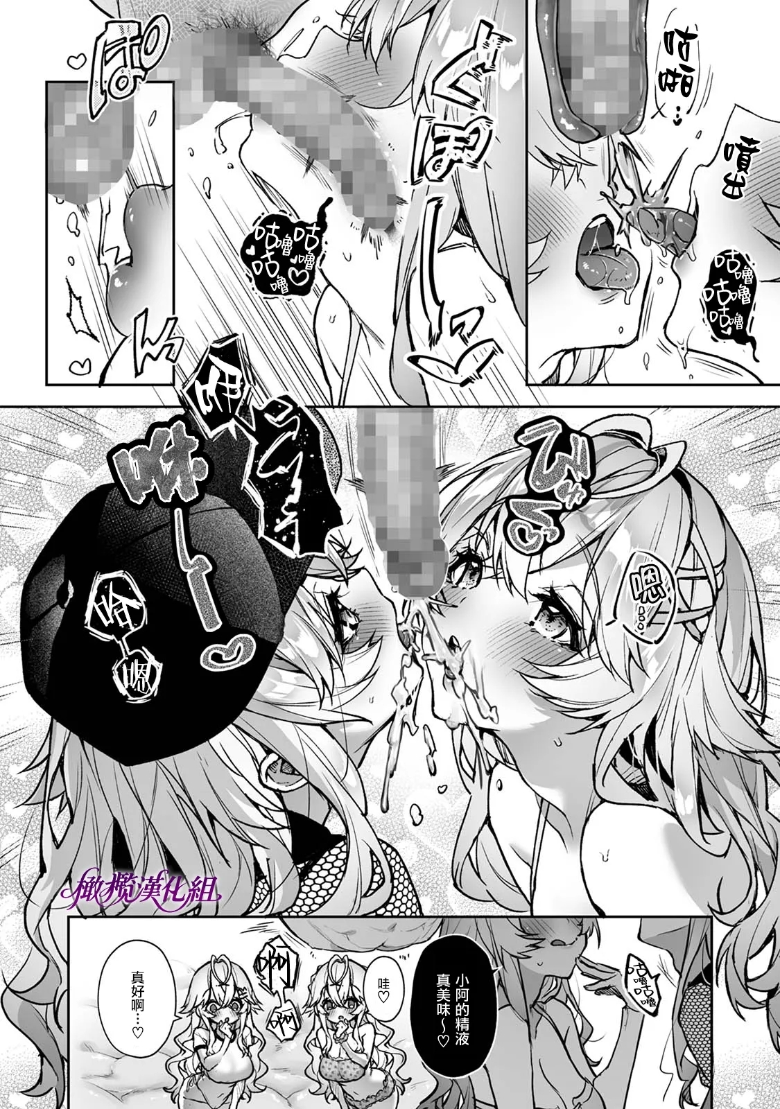 Ria aggression｜莉亚·侵犯 - Page 32