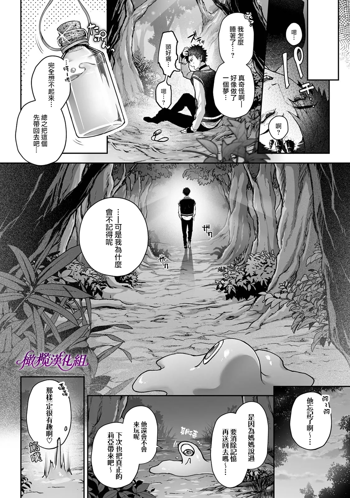 Ria aggression｜莉亚·侵犯 - Page 38