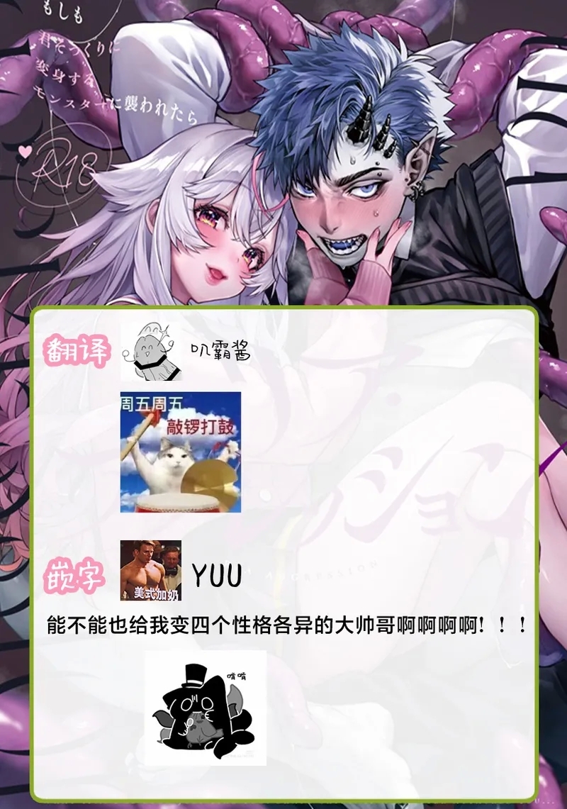 Ria aggression｜莉亚·侵犯 - Page 39