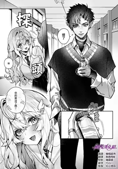 Ria aggression｜莉亚·侵犯 3