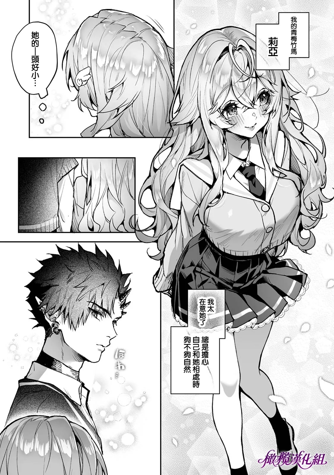 Ria aggression｜莉亚·侵犯 - Page 5