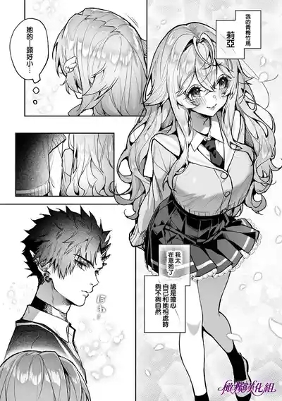 Ria aggression｜莉亚·侵犯 5