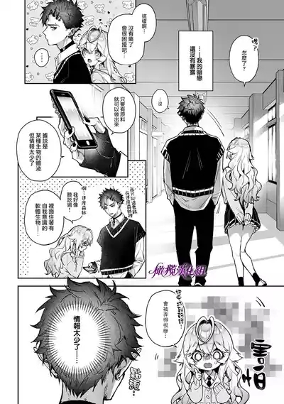 Ria aggression｜莉亚·侵犯 6