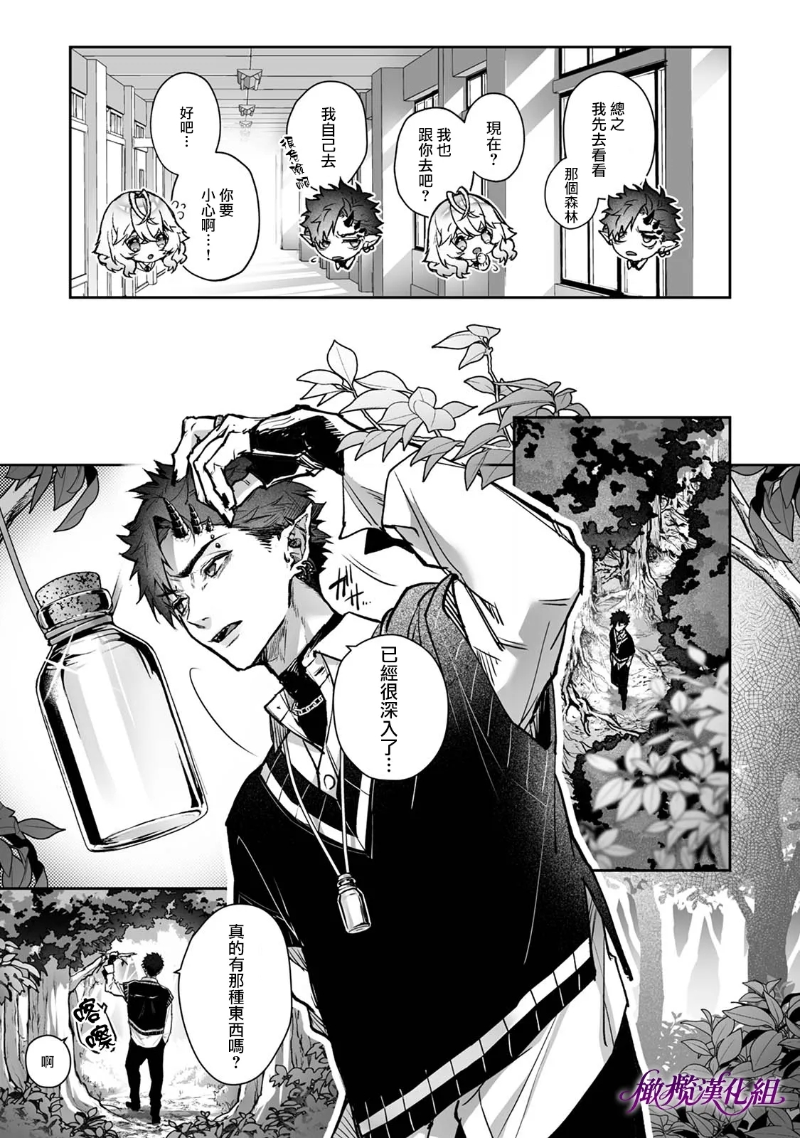 Ria aggression｜莉亚·侵犯 - Page 7