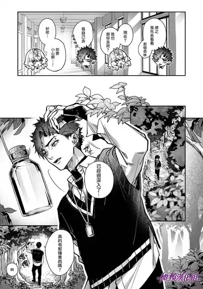 Ria aggression｜莉亚·侵犯 7