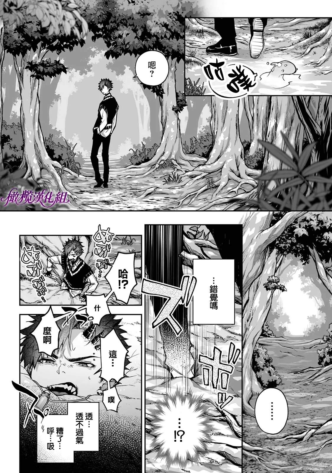 Ria aggression｜莉亚·侵犯 - Page 8