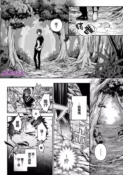 Ria aggression｜莉亚·侵犯 8