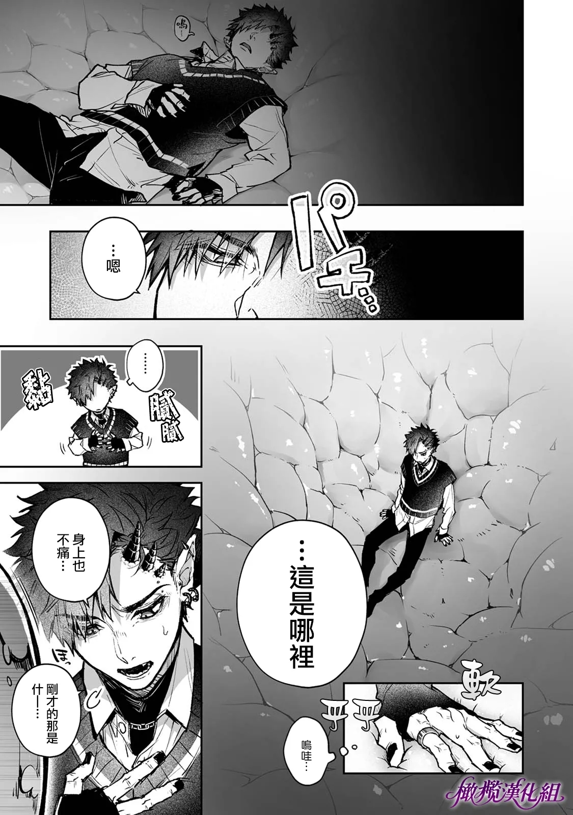 Ria aggression｜莉亚·侵犯 - Page 9