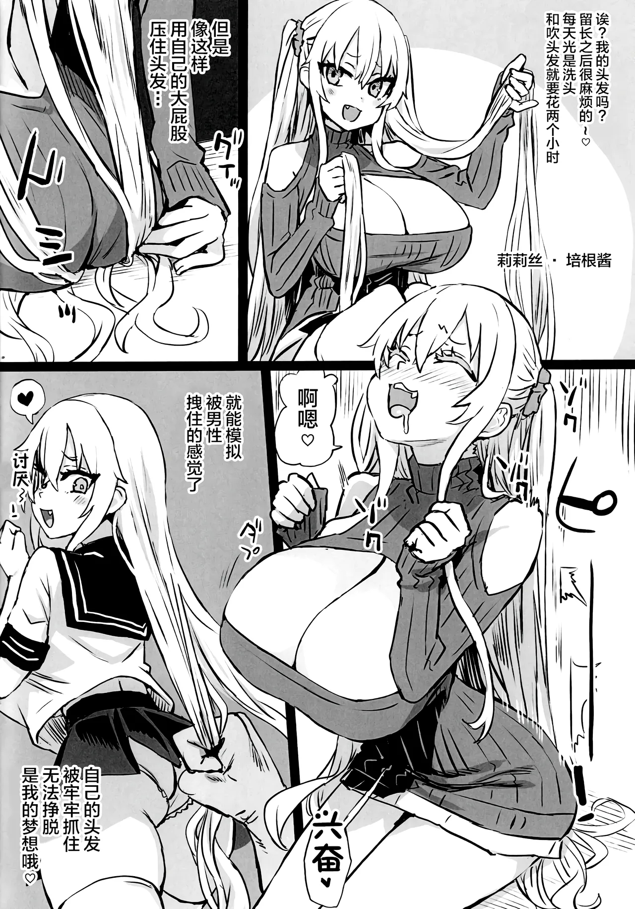 Gareki 38 - Page 6