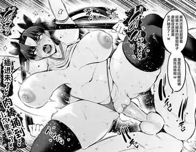 Tōsakarin, Shinji to taiiku sōko de…❤ 9