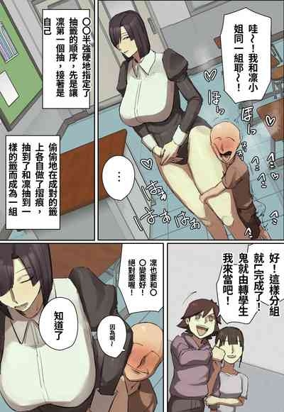 Shujinkosan ni Hitomebore! 10