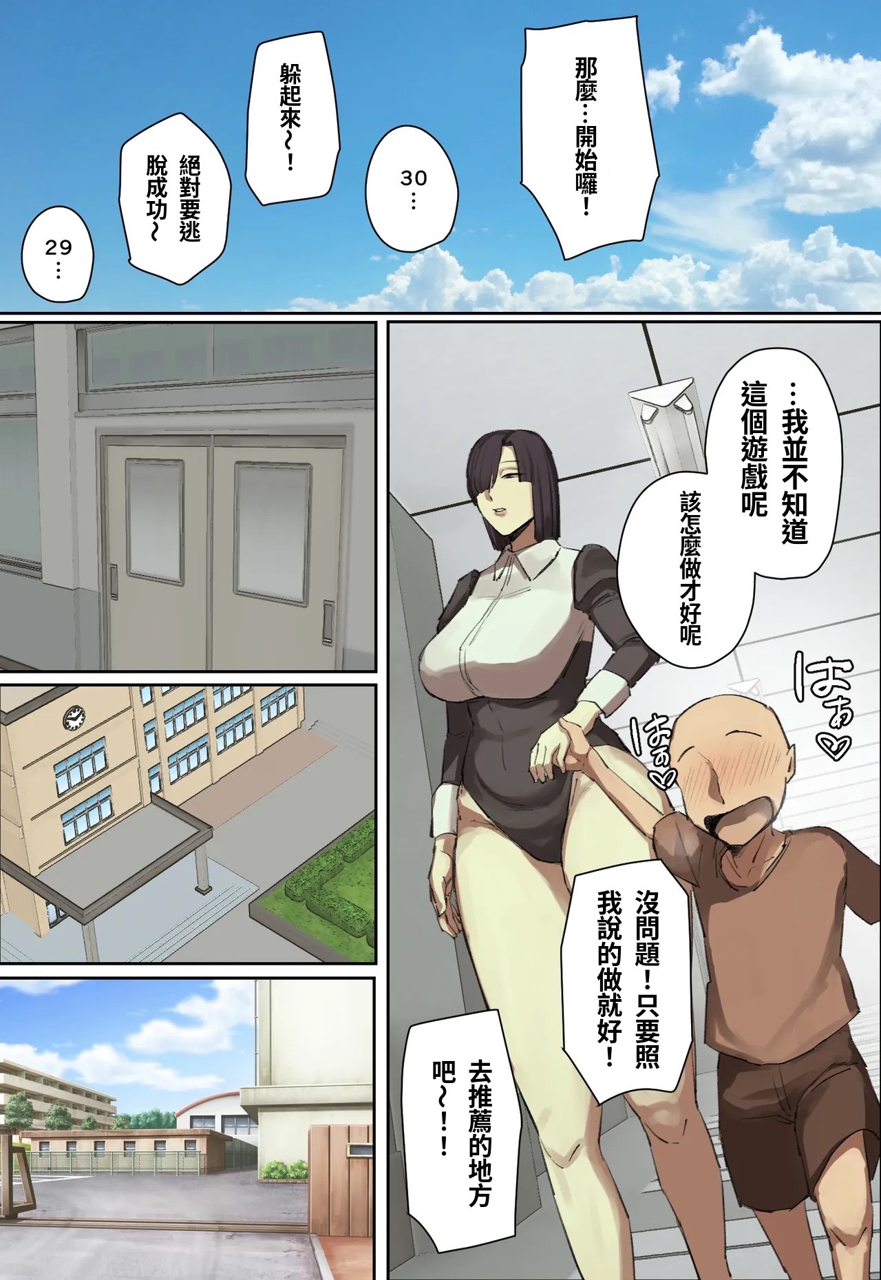 Shujinkosan ni Hitomebore! - Page 11