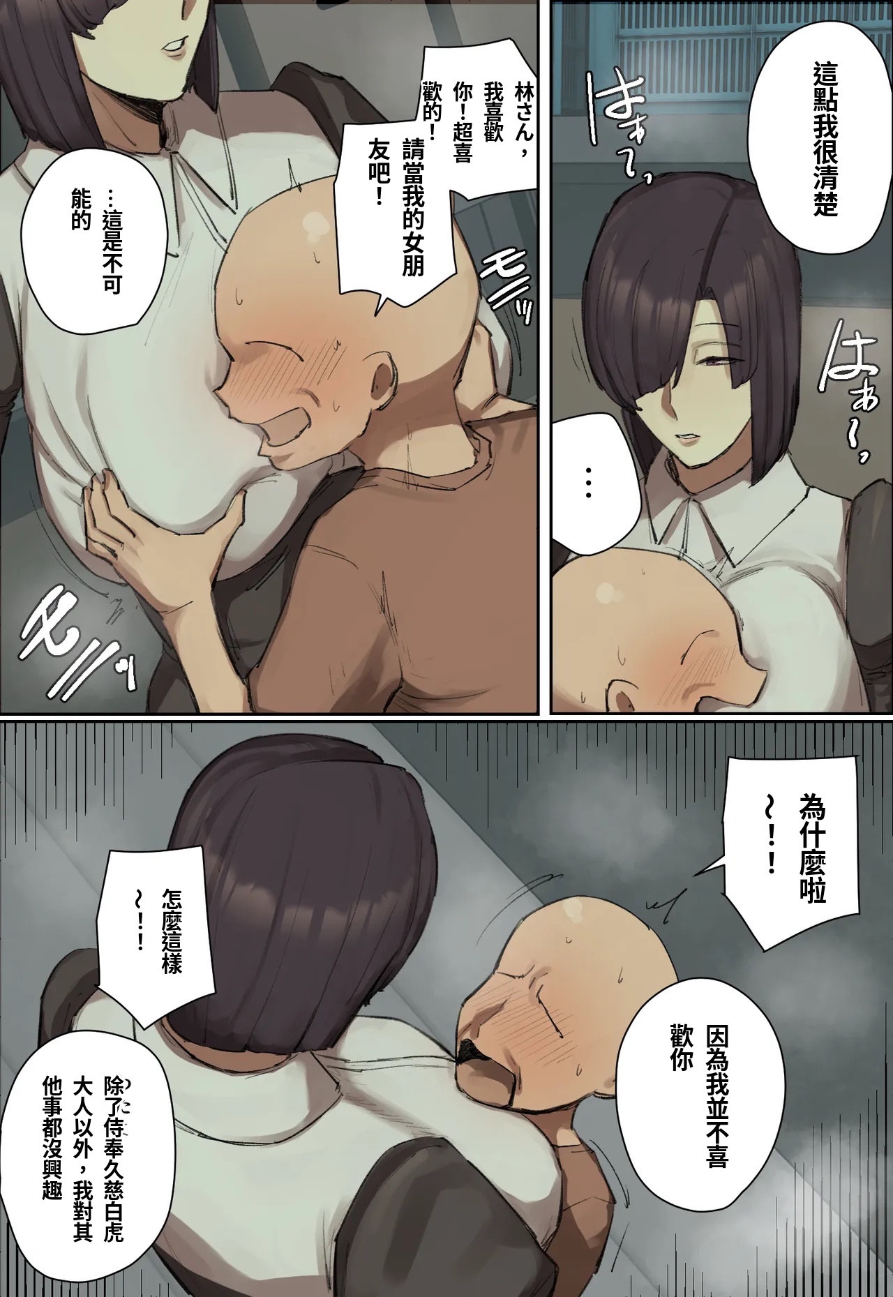 Shujinkosan ni Hitomebore! - Page 13