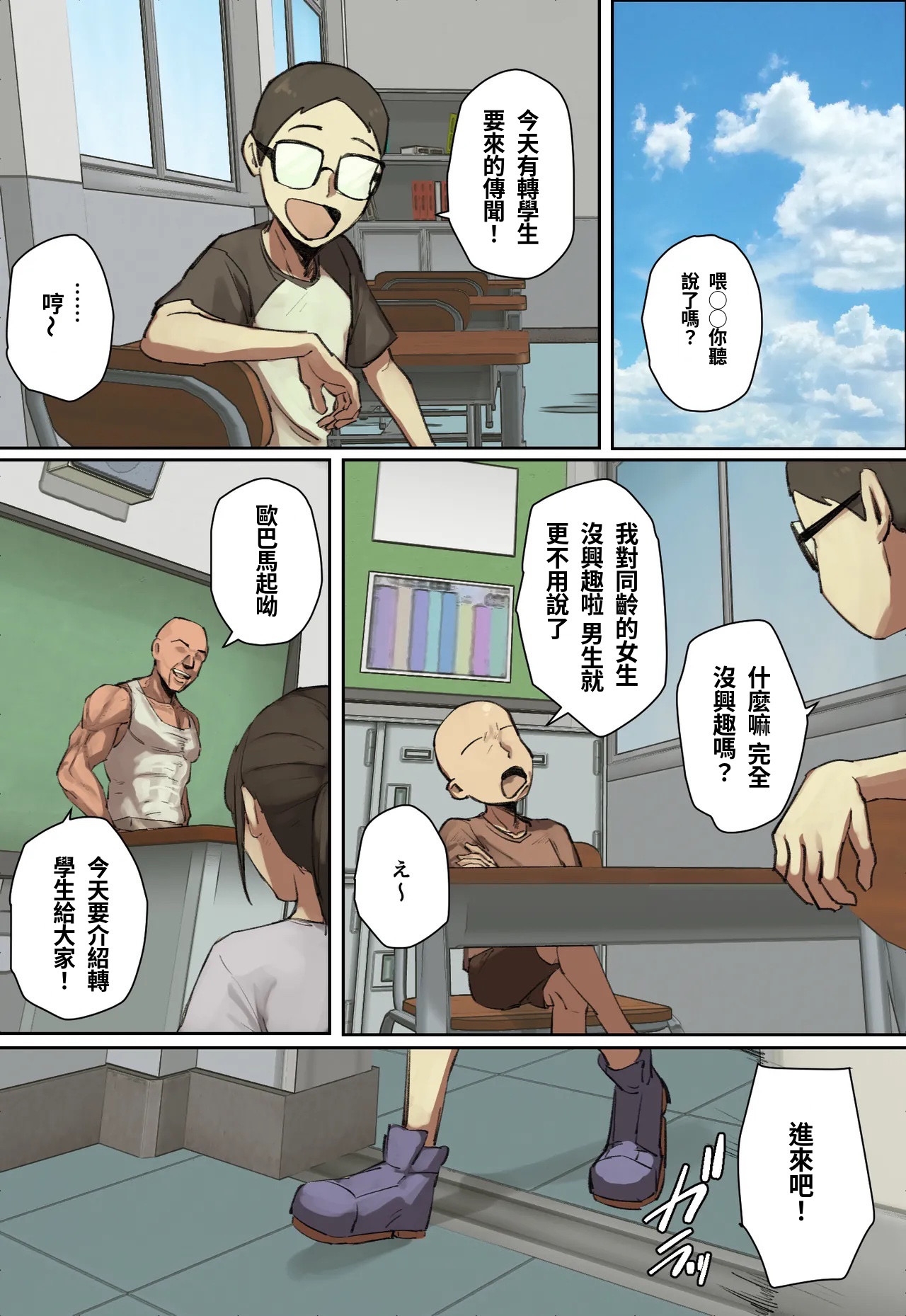 [ちょっとB専] 主人公系転校生のメイドさんに一目惚れ！【フルカラー版】 - Hentaiaz.com - 2