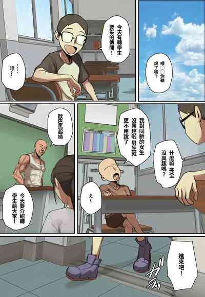 Shujinkosan ni Hitomebore! 2