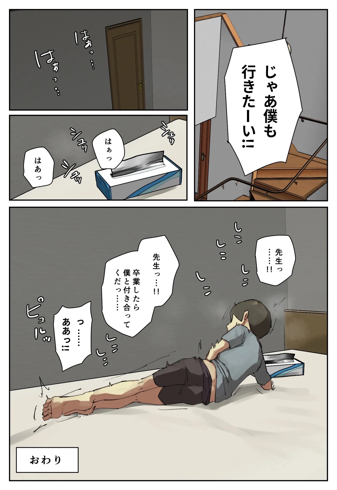 Shujinkosan ni Hitomebore! - Page 34