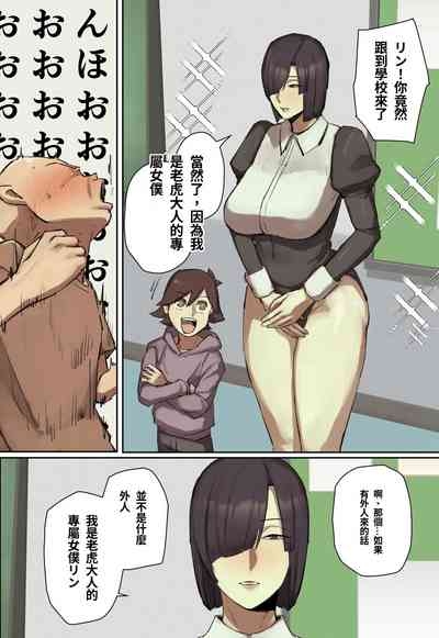Shujinkosan ni Hitomebore! 4
