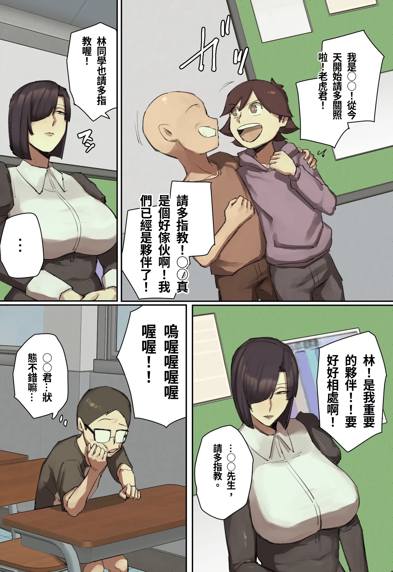 Shujinkosan ni Hitomebore! - Page 6