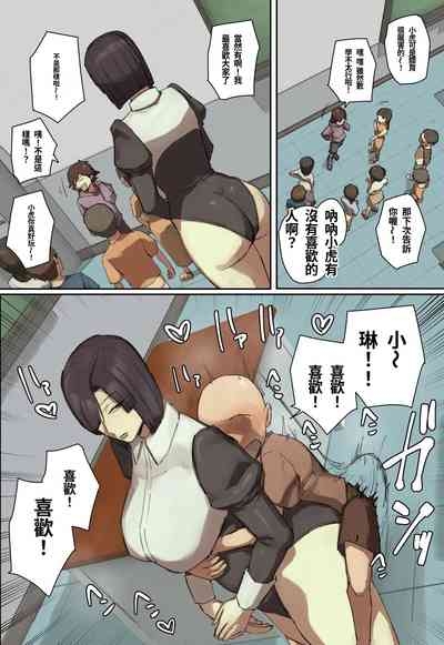 Shujinkosan ni Hitomebore! 7