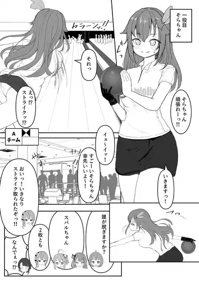 脱衣ボウリング 2