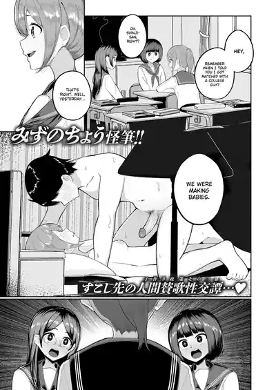 Nakatsu Matching ERROR! 2