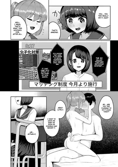 Nakatsu Matching ERROR! 3