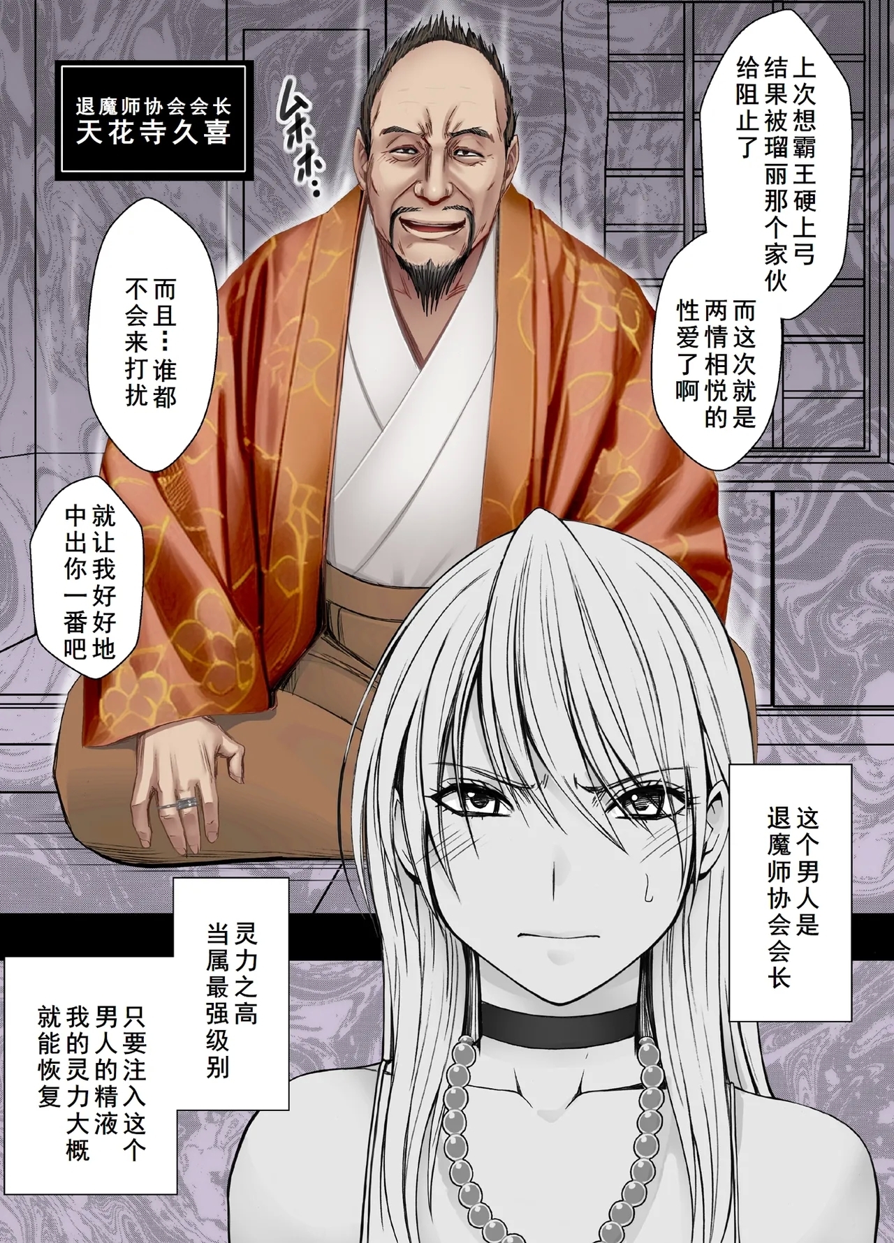 退魔士カグヤ極8 ルートA 完全調教編 - Page 4