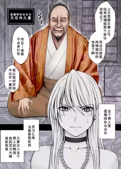 退魔士カグヤ極8 ルートA 完全調教編 4