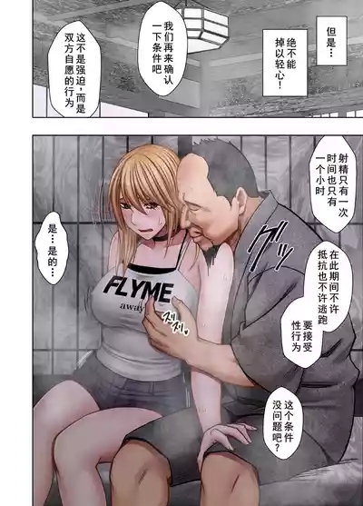 退魔士カグヤ極8 ルートA 完全調教編 5