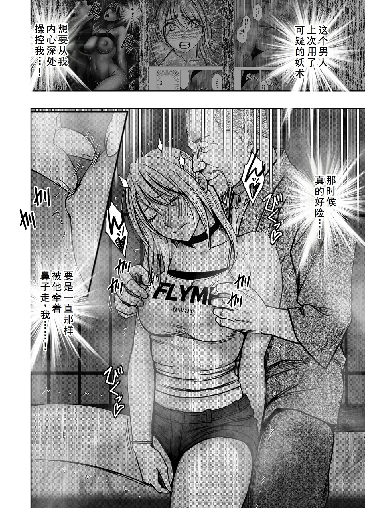 退魔士カグヤ極8 ルートA 完全調教編 - Page 7