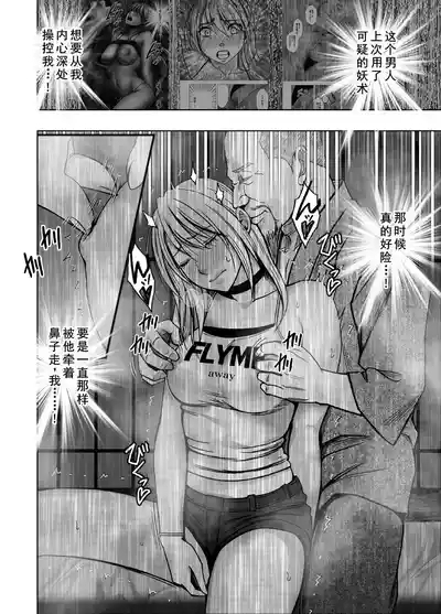 退魔士カグヤ極8 ルートA 完全調教編 7