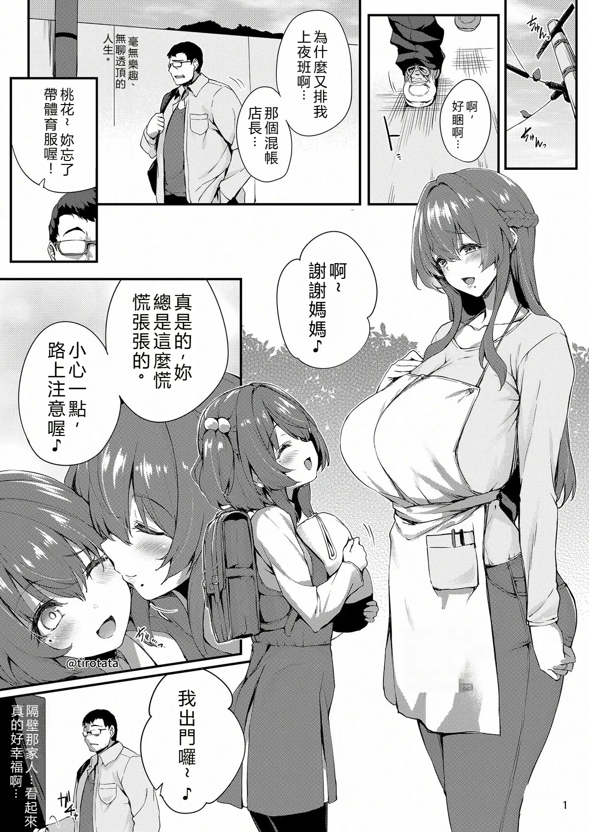 (C106) [Tirotata] カクシ盗リ - Hentaiaz.com - 2