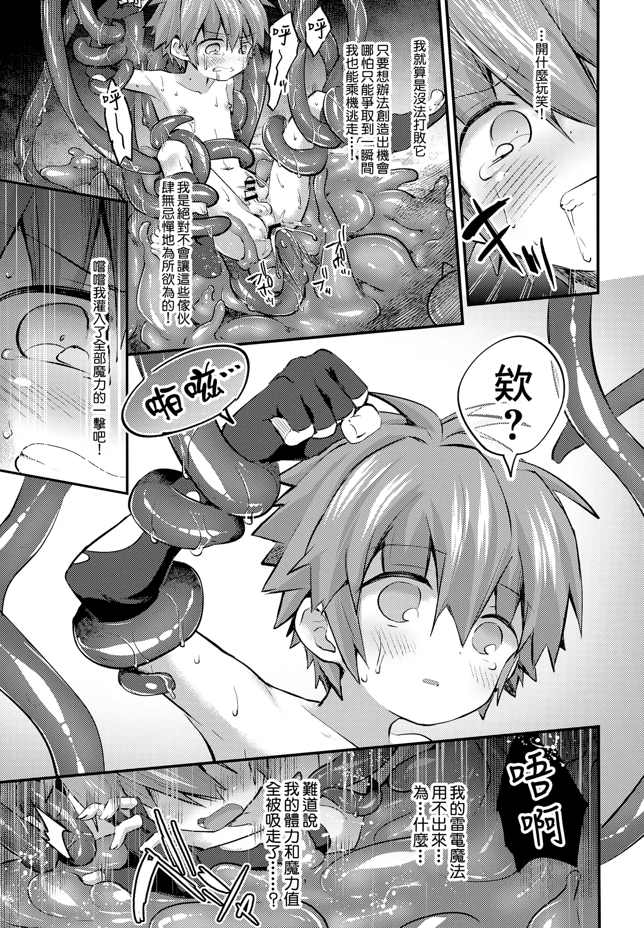 Aqualand丨水上乐园 - Page 20