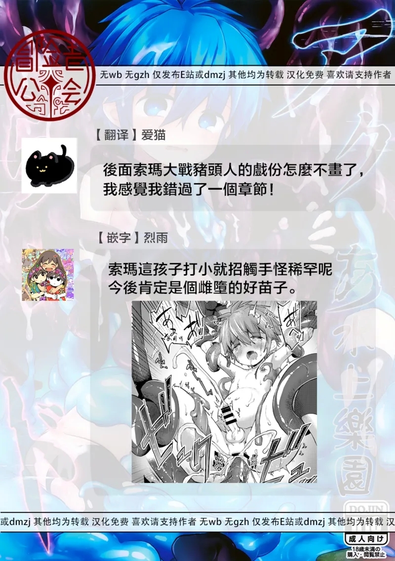 Aqualand丨水上乐园 - Page 29