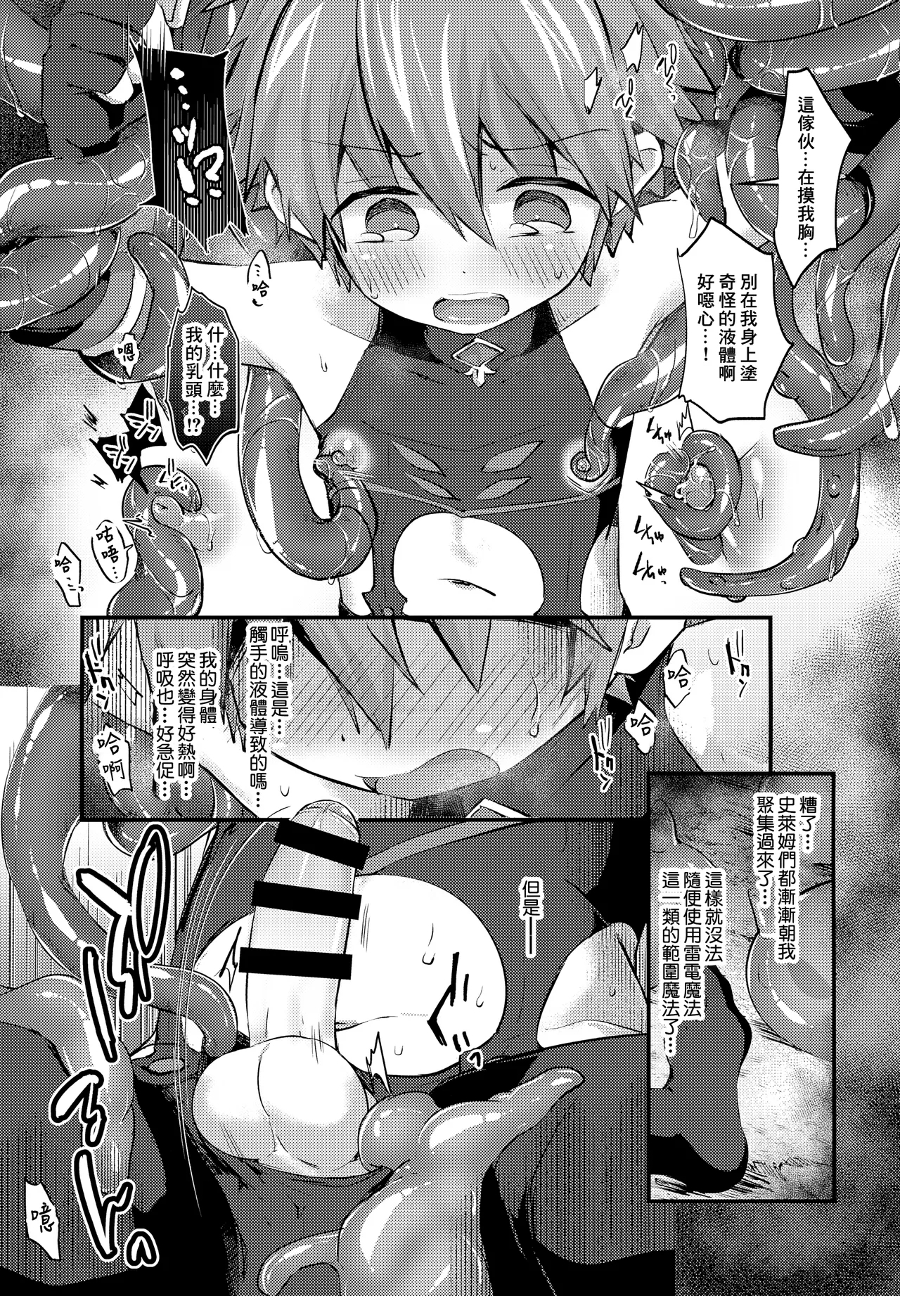 Aqualand丨水上乐园 - Page 8