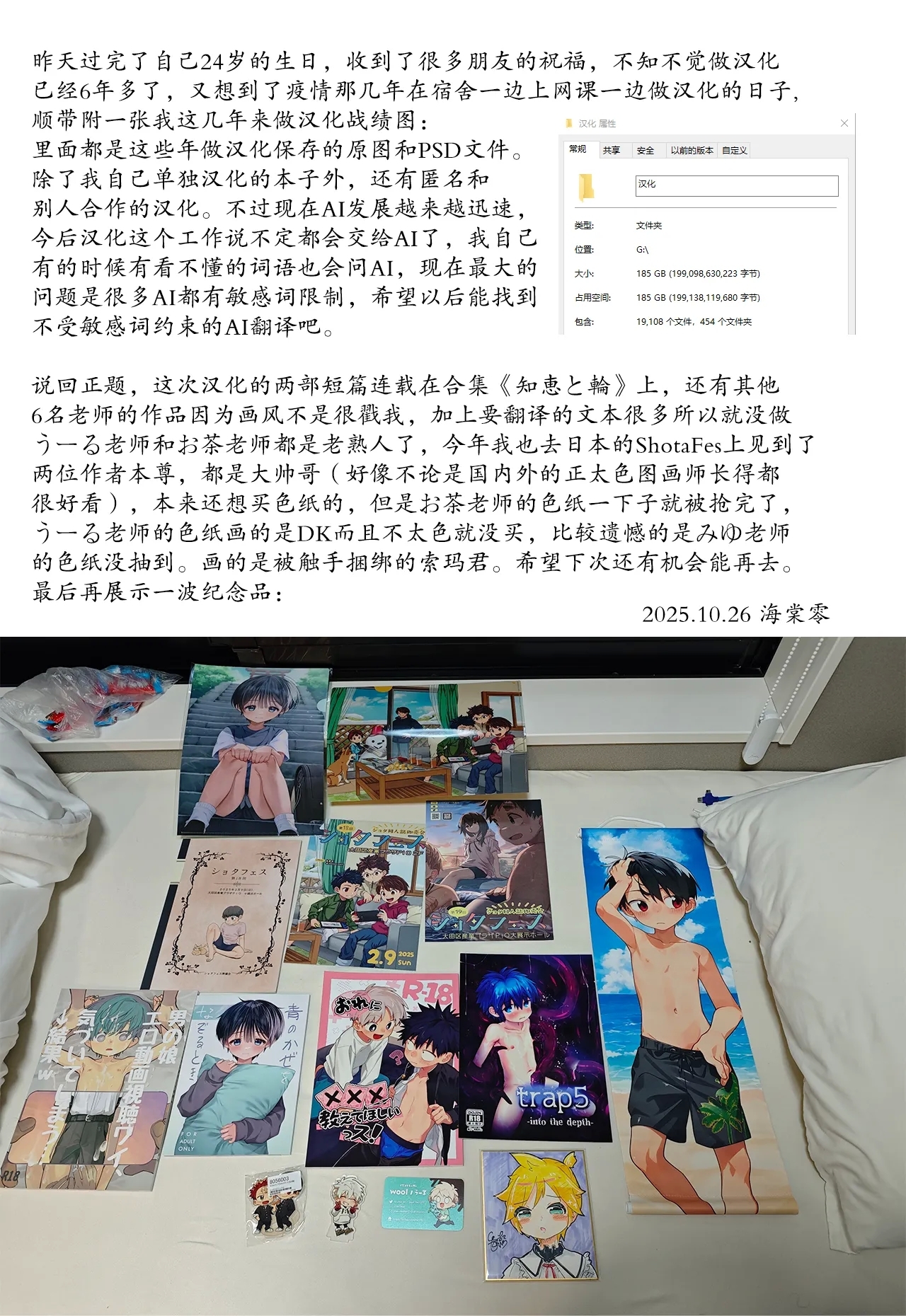 Chie to Wa丨智慧与轮 - Page 36