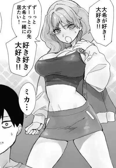 Nee Socchi Janakute, Watashi no Oma○Ko ni Irete Hoshii!! 3